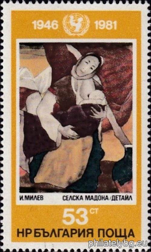 "35 years of UNICEF - International Childrens Day." - four postage stamps.