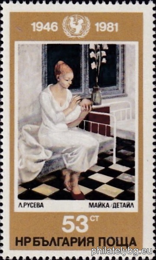 "35 years of UNICEF - International Childrens Day." - four postage stamps.
