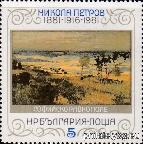 „ 100 г. от рождението на Никола Петров 1881 г. “ - три пощенски марки.