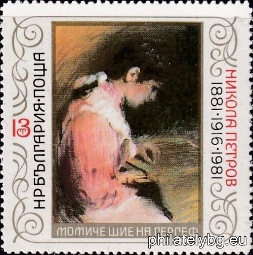 „ 100 г. от рождението на Никола Петров 1881 г. “ - три пощенски марки.
