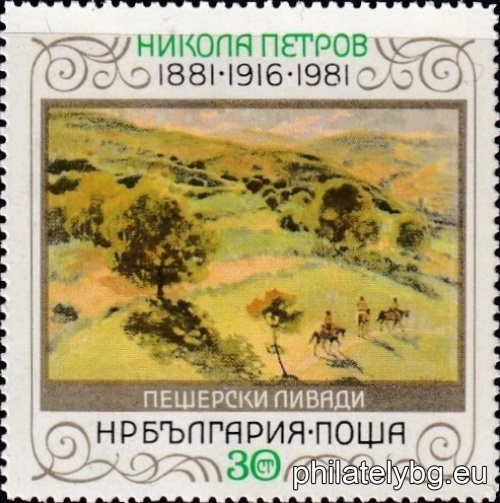 „ 100 г. от рождението на Никола Петров 1881 г. “ - три пощенски марки.