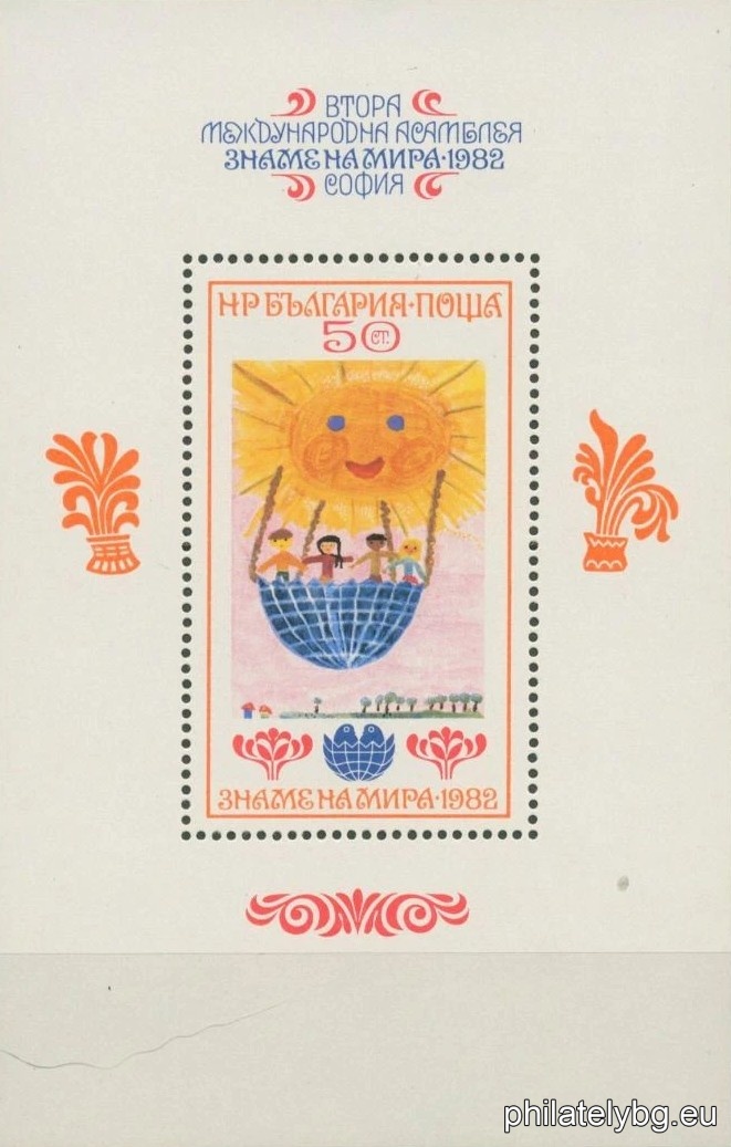 „ Втора международна асамблея “ Знаме на мира 1982 ", София - I. “ - блок с една пощенска марка. Размери 70х110 мм.