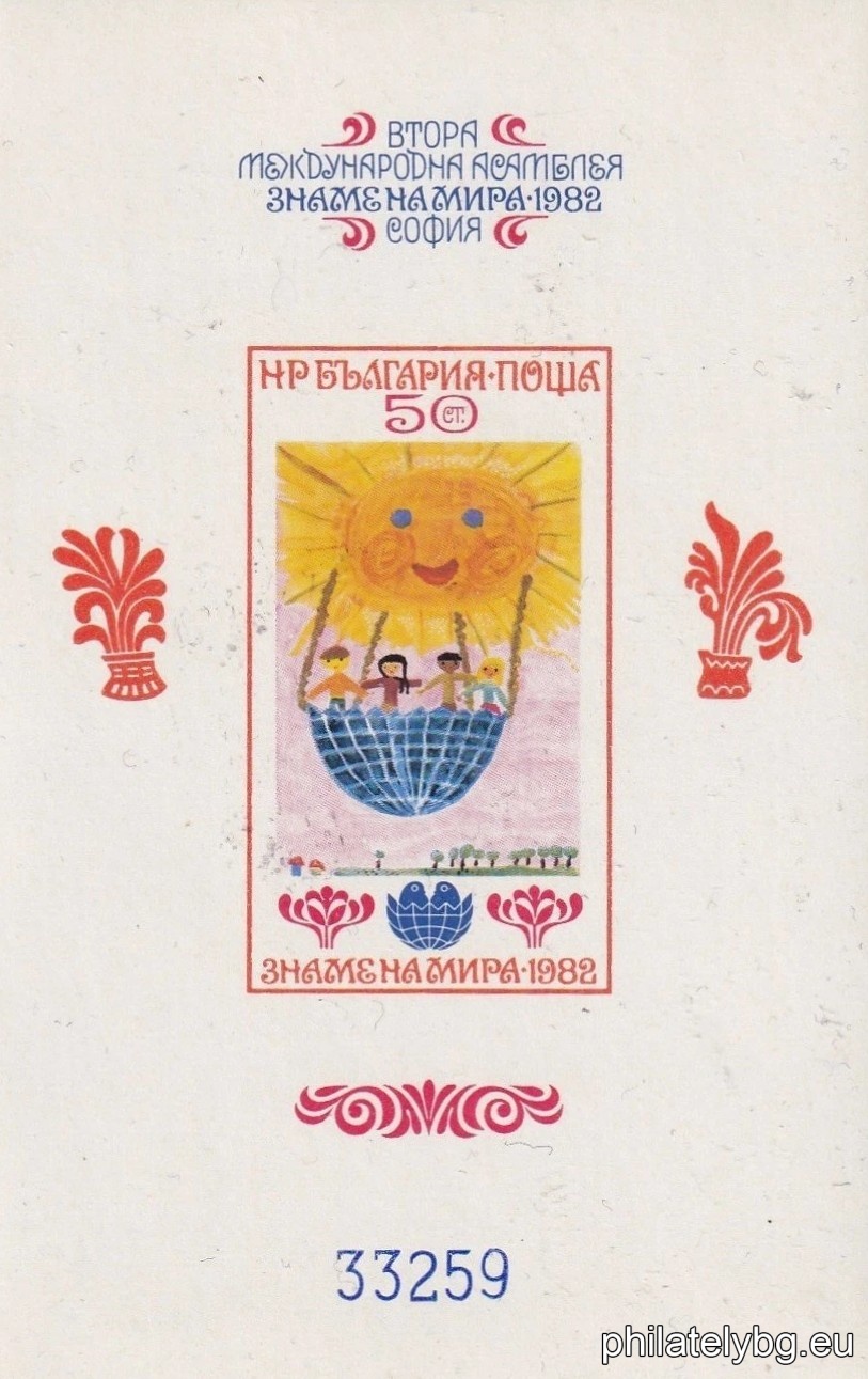 „ Втора международна асамблея “ Знаме на мира 1982 ", София - I. “ - блок с една пощенска марка. Размери 70х110 мм. Номериран.