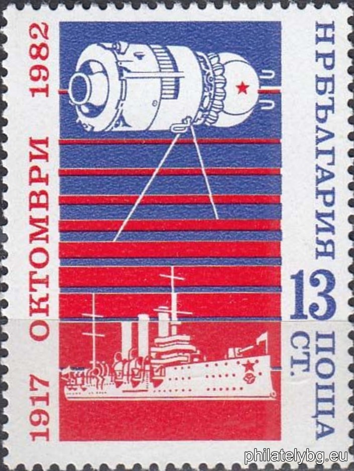 „ 65 г. от Октомврийската социалистическа революция 1917 г. “ - една пощенска марка.