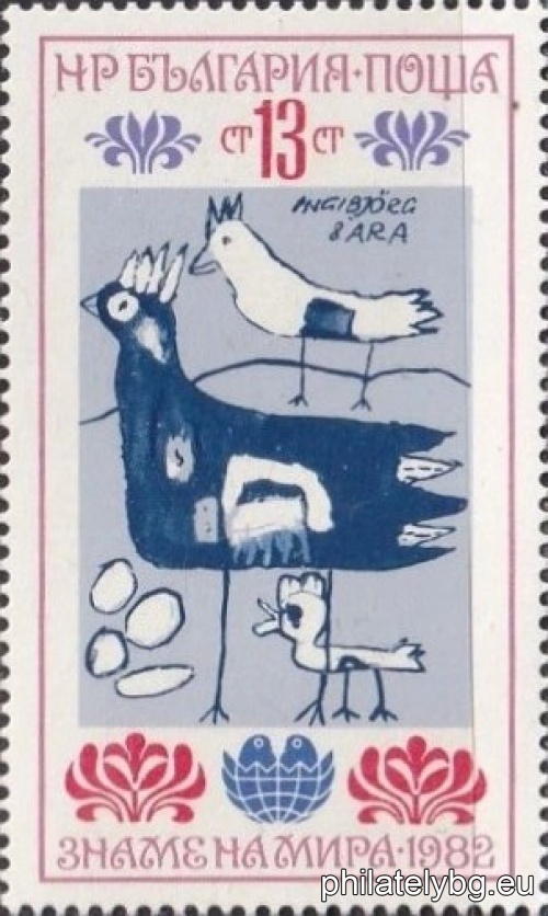„ Втора международна асамблея “ Знаме на мира 1982 ", София - II. “ - шест пощенски марки.