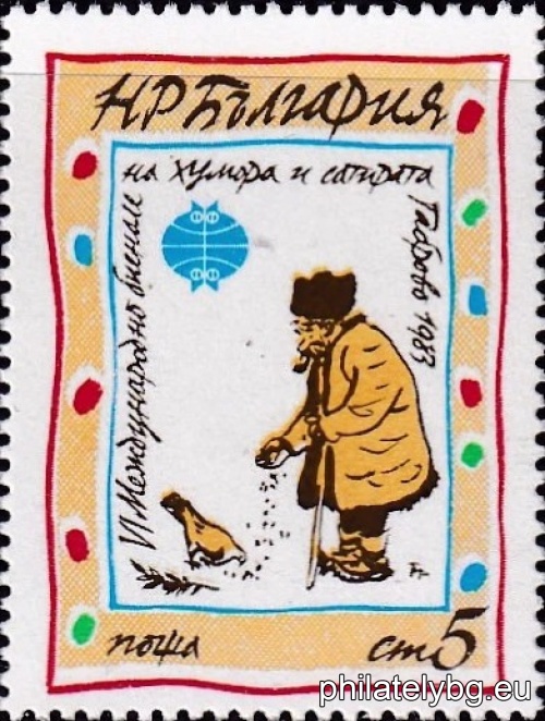 „ VI международно биенале на хумора и сатирата Габрово 1983. “ - една пощенска марка.