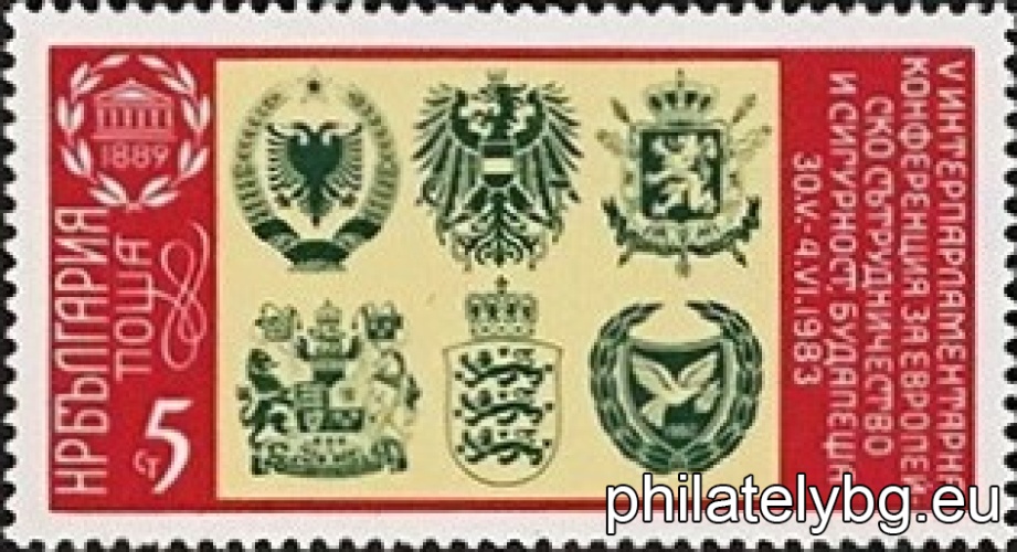 „ V интерпарламентарна конференция за европейско сътрудничество и сигурност Будапеща 1983. “ - четири пощенски марки.