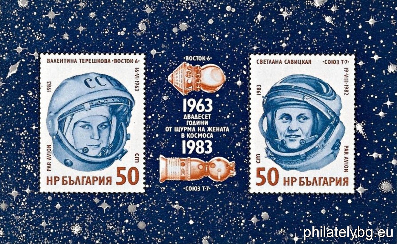 „ Въздушна поща . 20 г. от щурма на жената в Космоса . “ - блок с две пощенски марки. Размери 122х75 мм.