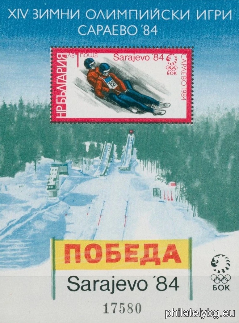 „ ХIV зимни олимпийски игри Сараево 1984 - I. “ - блок с една пощенска марка. Размери 105х95 мм. Номериран.