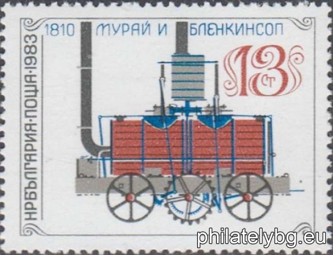 „ Локомотиви - I. “ - четири пощенски марки.