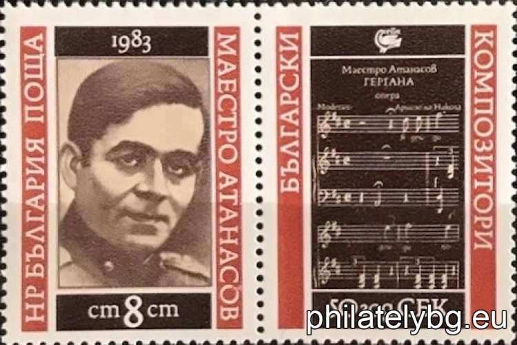 „ Български композитори, 50 г. Съюз на българските композитори . “ - шест пощенски марки с винетки.