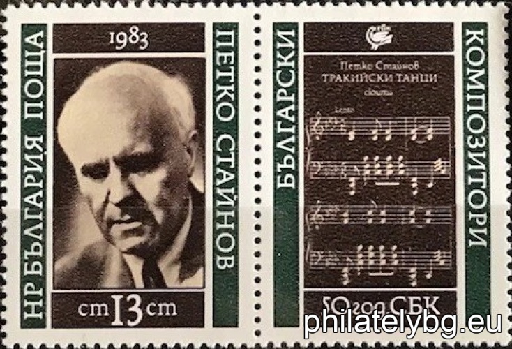 „ Български композитори, 50 г. Съюз на българските композитори . “ - шест пощенски марки с винетки.