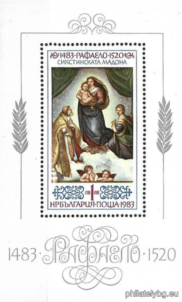 „ 500 г. от рождението на Рафаело 1483-1983 - I. “ - блок с една пощенска марка. Размери 60х98 мм.