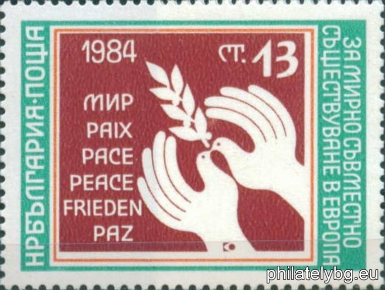 „ За мирно съвместно съществуване в Европа - СССЕ, Стокхолм 1984. “ - четири пощенски марки.