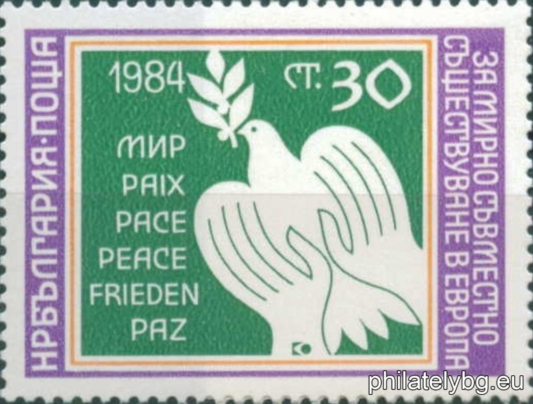 „ За мирно съвместно съществуване в Европа - СССЕ, Стокхолм 1984. “ - четири пощенски марки.