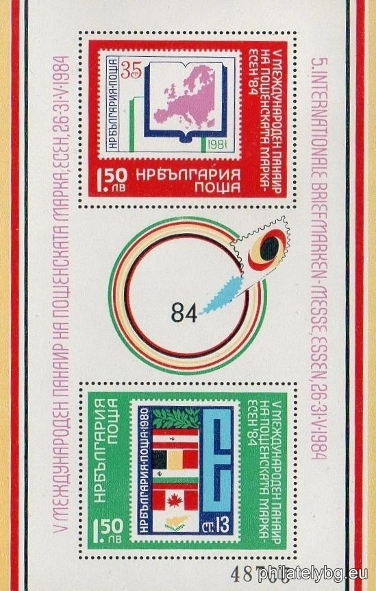 „ Филателен салон Хамбург 1984. “ - блок с една пощенска марка. Размери 99х108 мм. Номериран.