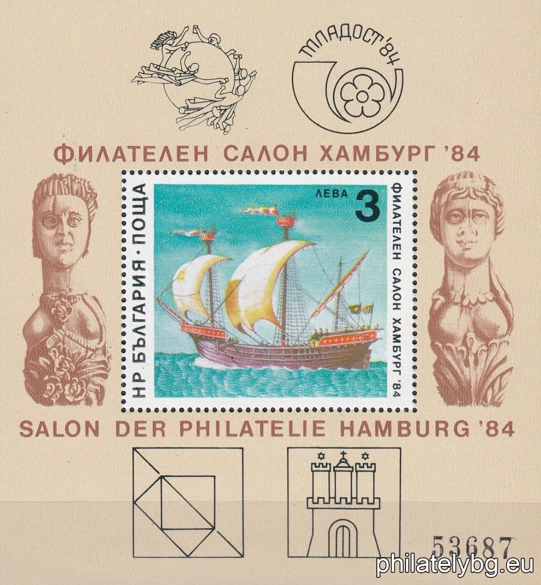 „ Филателен салон Хамбург 1984. “ - блок с една пощенска марка. Размери 99х108 мм. Номериран.
