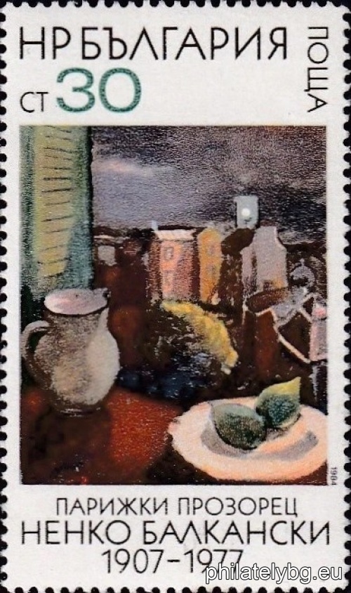 „ Ненко Балкански 1907-1977 г. “ - три пощенски марки.