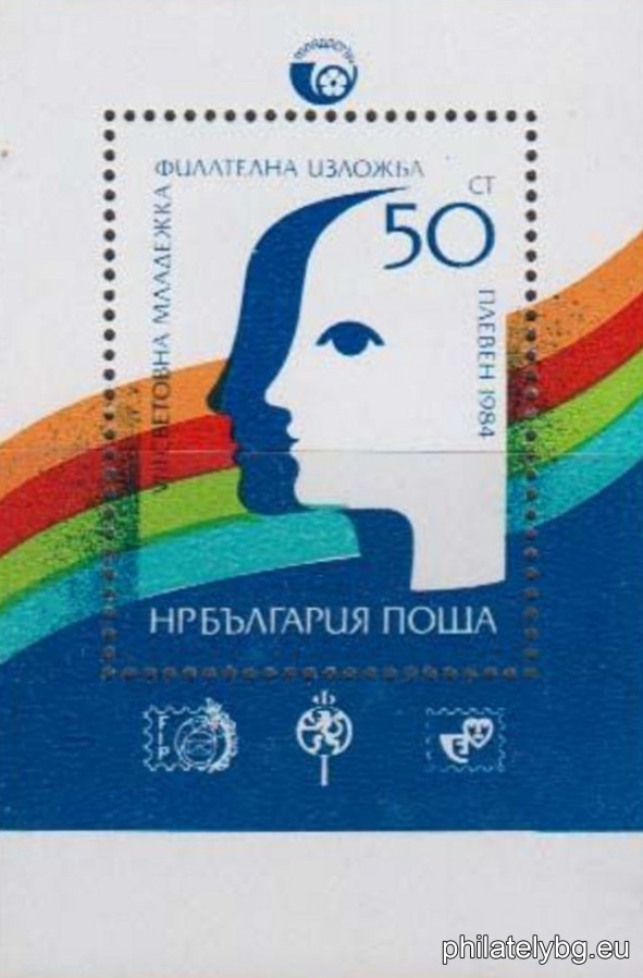 "VIII World Youth Philatelic Exhibition Mladost 1984, Pleven." - block with one postage stamp. Dimensions 50x76 mm.
