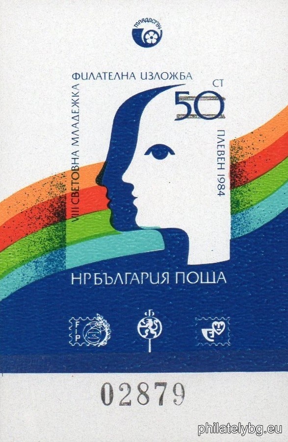 "VIII World Youth Philatelic Exhibition Mladost 1984, Pleven." - souvenir block with one postage stamp. Dimensions 50x76 mm. Numbered. Nominal value crossed out.