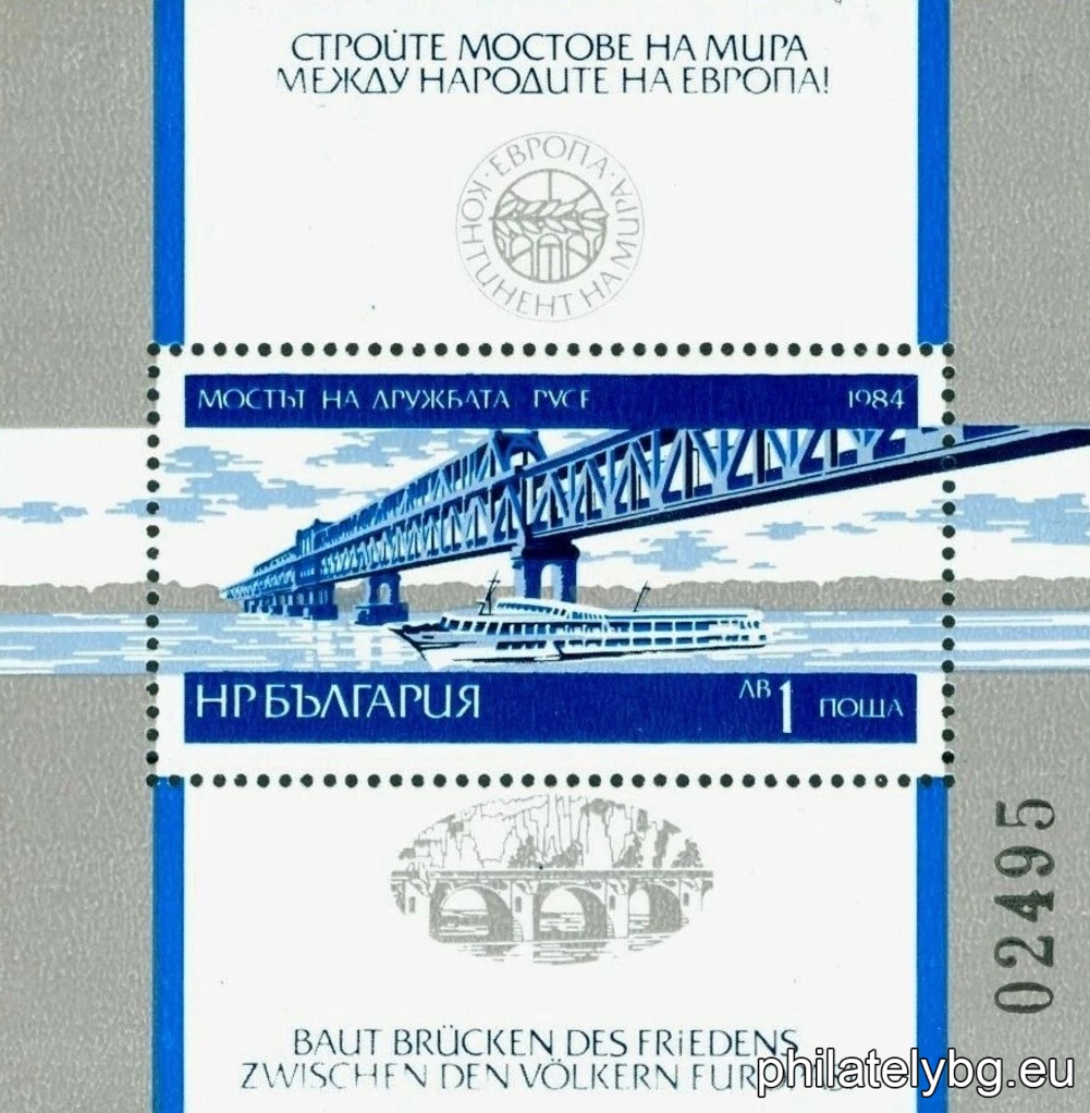 "Europe - a continent of peace: Bulgarian bridges." - block with one postage stamp. Dimensions 74x76 mm. Numbered.