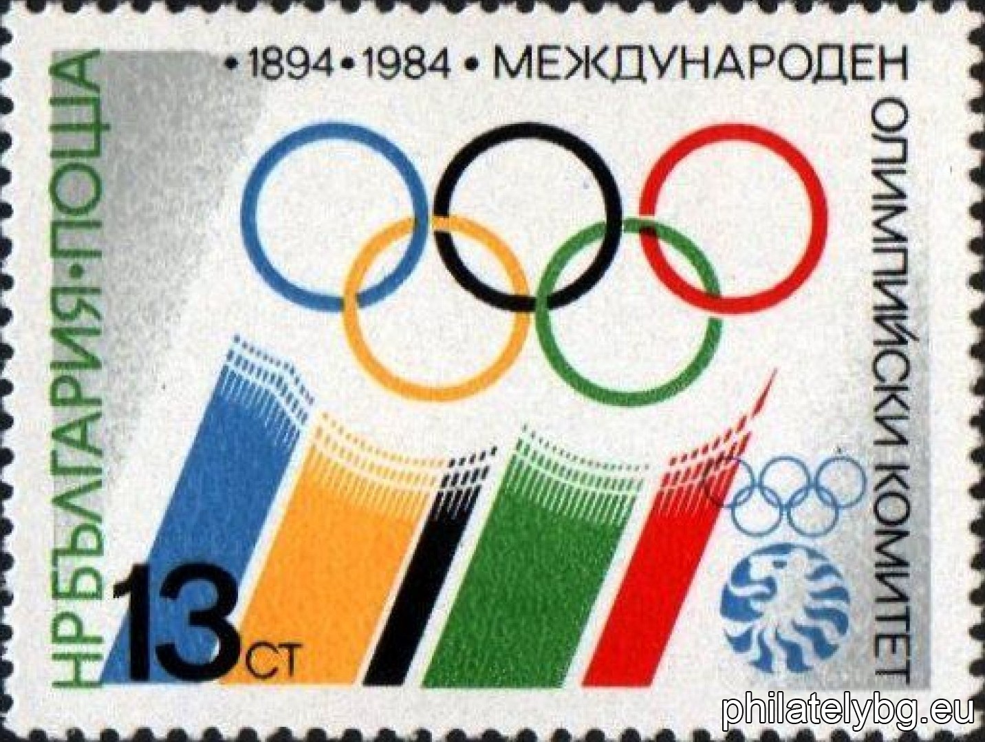 "90 years of the International Olympic Committee (IOC)." - one postage stamp.