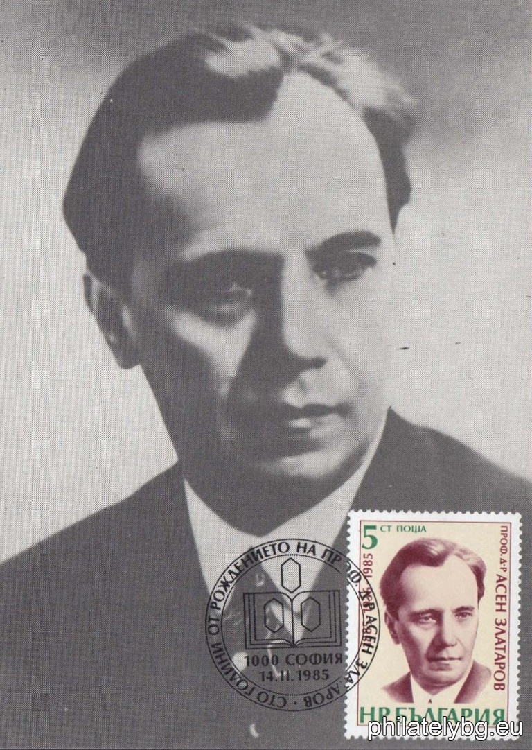 Assen Zlatarov (scientist - chemist).