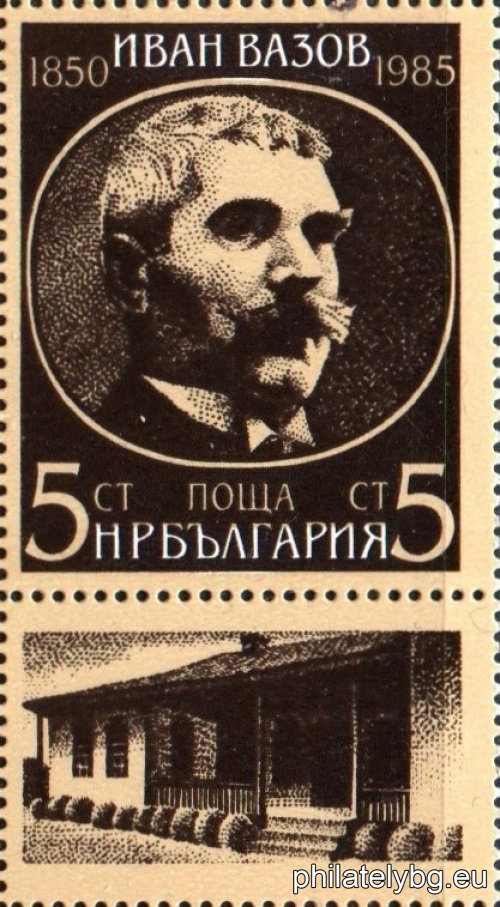 "135th anniversary of the birth of Ivan Vazov." - one postage stamp with a vignette.