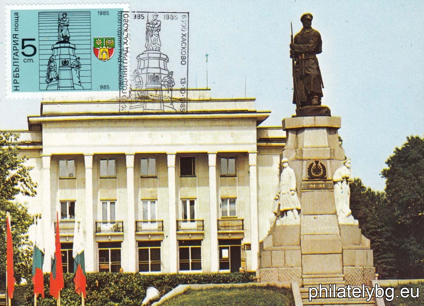 The Monument to the Unknown Soldier in the city of Haskovo and the citys coat of arms.