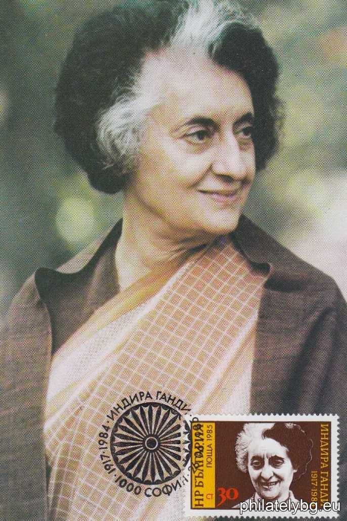 "1 year since the death of Indira Gandhi (Indian politician and statesman)." - one postage stamp.