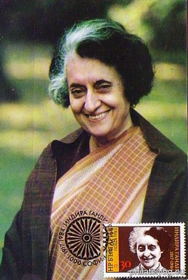 "1 year since the death of Indira Gandhi (Indian politician and statesman)." - one postage stamp.