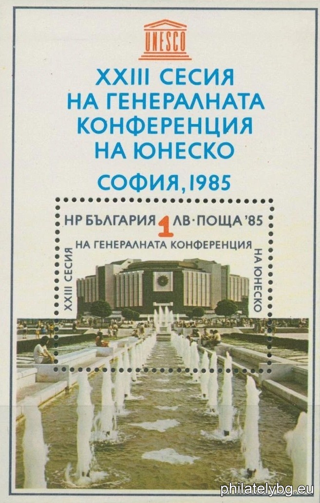 NDK in Sofia, view of the park in front of the palace with the fountains; the UNESCO emblem.