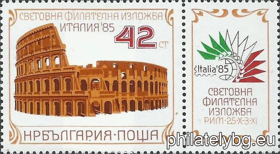 „ Световна филателна изложба Италия 1985. “ - една пощенска марка с винетка.