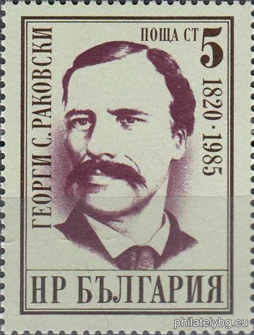 "Bulgarian Revivalists" - three postage stamps.
