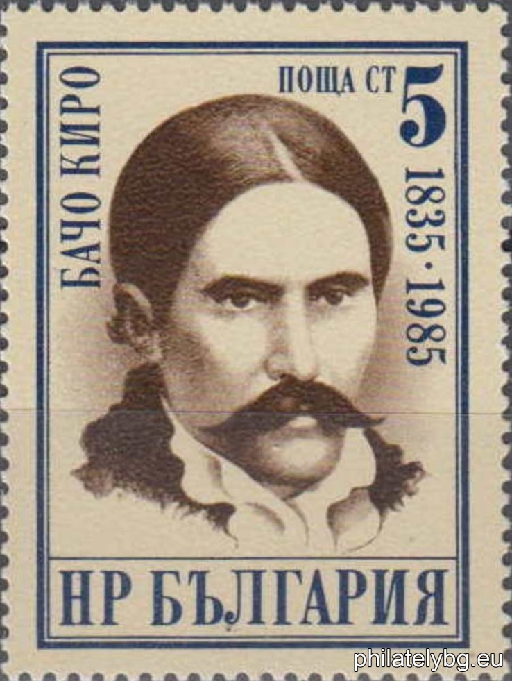 "Bulgarian Revivalists" - three postage stamps.