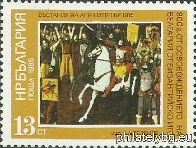 "800 years since the liberation of Bulgaria from the Byzantine yoke." - four postage stamps.