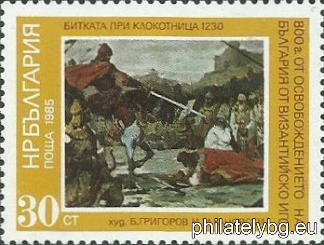 "800 years since the liberation of Bulgaria from the Byzantine yoke." - four postage stamps.