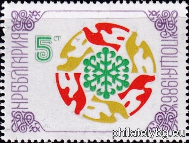 „ Нова година 1986. “  - две пощенски марки.