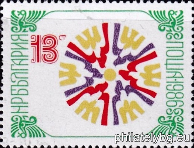 „ Нова година 1986. “  - две пощенски марки.