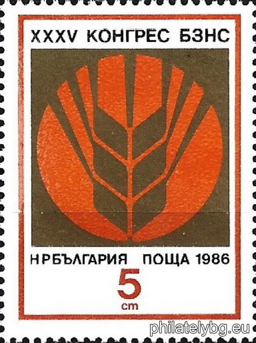 "XXXV Congress of the Bulgarian Association of Students" - three postage stamps.