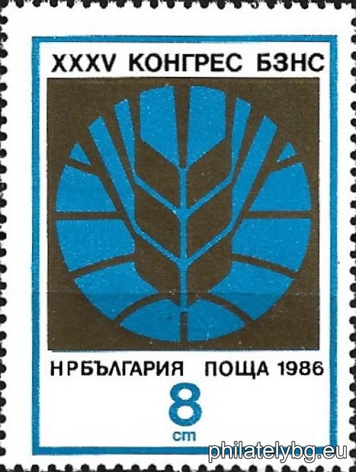 "XXXV Congress of the Bulgarian Association of Students" - three postage stamps.