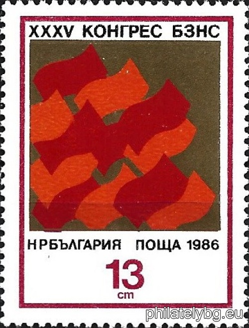"XXXV Congress of the Bulgarian Association of Students" - three postage stamps.