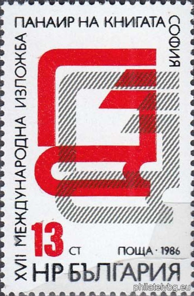 "XVII International Book Exhibition-Fair Sofia 1986." - one postage stamp.