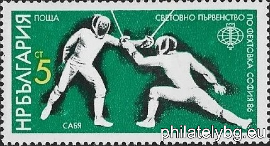 „ Световно първенство по фехтовка София 1986. “ - три пощенски марки.