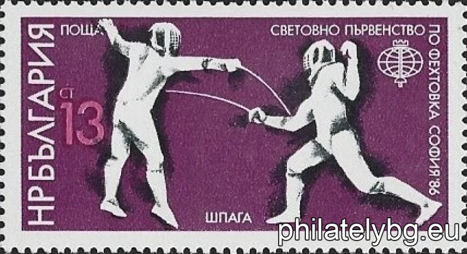 „ Световно първенство по фехтовка София 1986. “ - три пощенски марки.