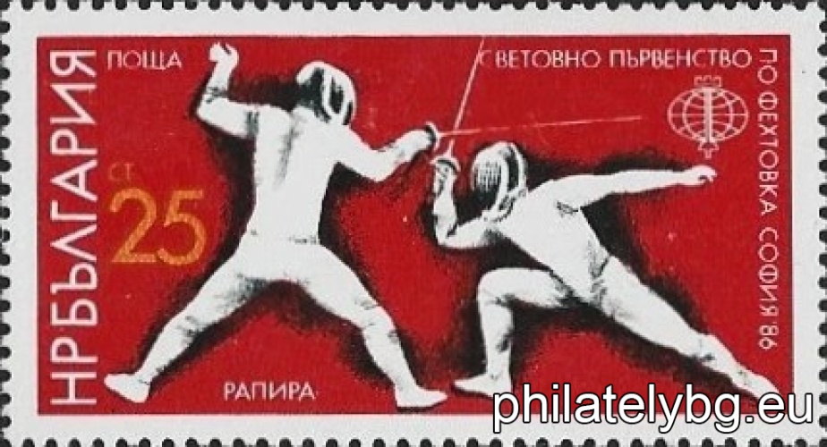 „ Световно първенство по фехтовка София 1986. “ - три пощенски марки.