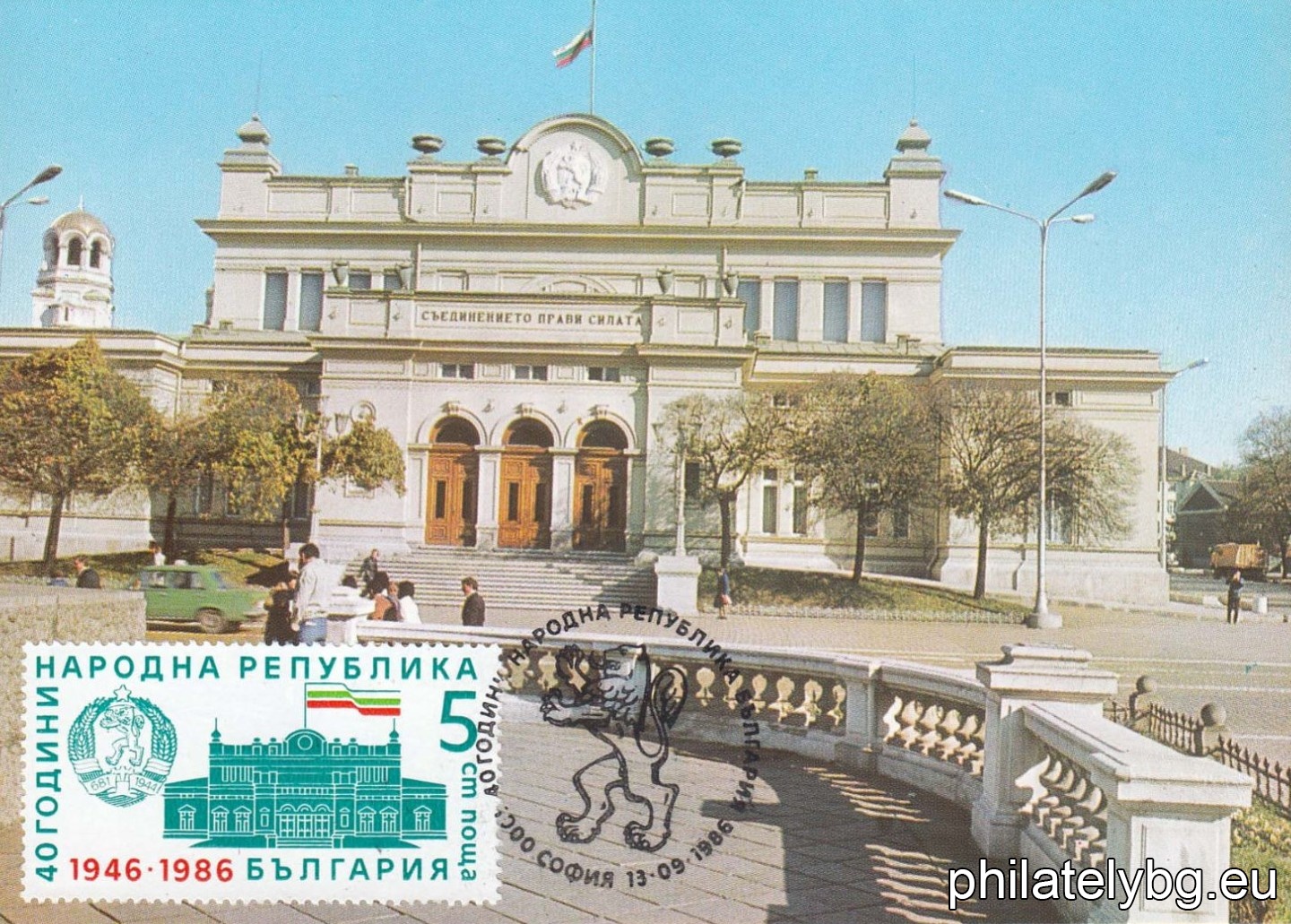 The National Assembly, the Bulgarian flag, the coat of arms of the Peoples Republic of Bulgaria.
