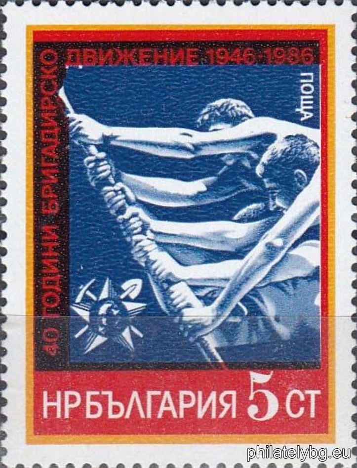 "40 years of the brigade movement in Bulgaria." - one postage stamp.