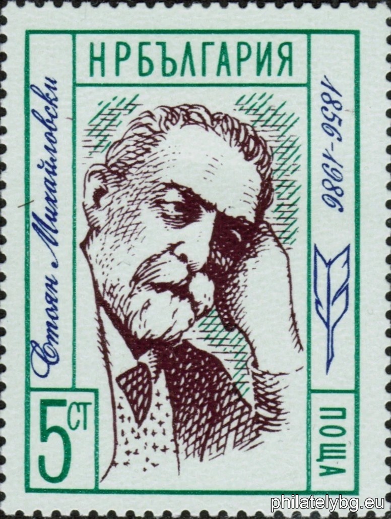 "Cultural Anniversaries." - five postage stamps.