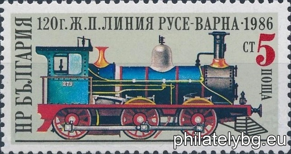 „ 120 г. железопътна линия Русе - Варна. “ - една пощенска марка.